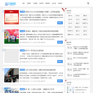 汇鼎财经