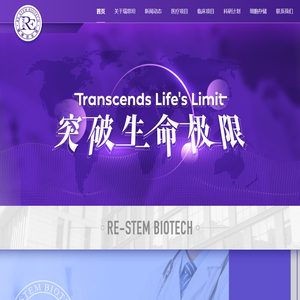 瑞思坦生物