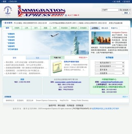 喜瑞都移民法律中心