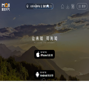 墨迹天气预报