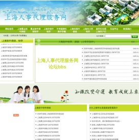 2026年上海初中转学