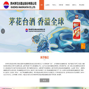 贵州茅花台酒业股份有限公司官方网站