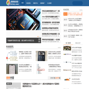 数码科技坊