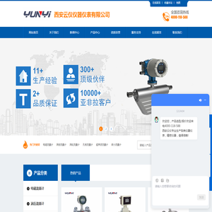 孔板流量计