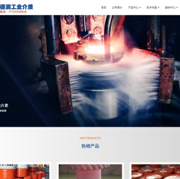 淬火油,淬火液,淬火剂,热处理淬火油,热处理油,PAG,水溶性淬火液,快速光亮淬火油,等温淬火油