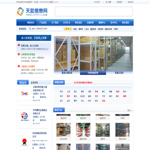 苏州天助信息网