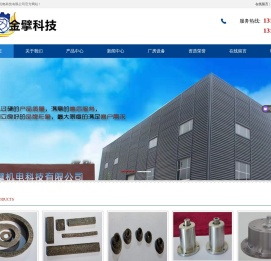 河北金擘机电科技有限公司