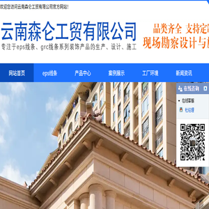 昆明eps线条厂家