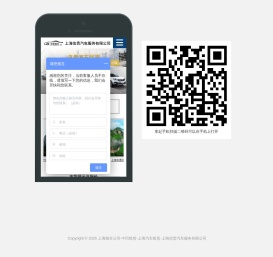 上海租车公司