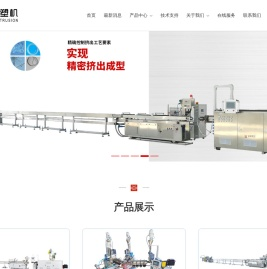 汽车管路挤出线