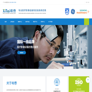 沈阳希泰商贸有限公司