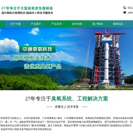 移动式臭氧发生器厂家