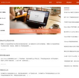创新技术追踪