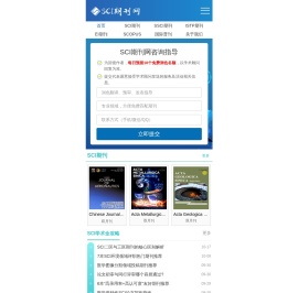 SCI期刊
