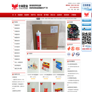 高温密封胶,耐高温胶水,工业高温胶水