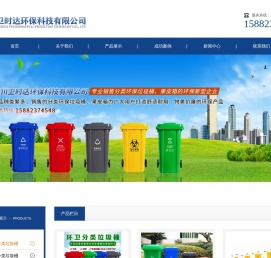 四川卫时达环保科技有限公司