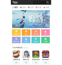 超好玩