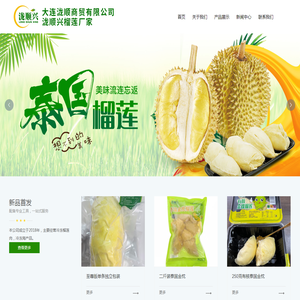 无核榴莲肉批发