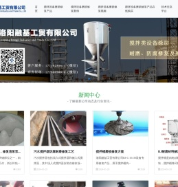 RJ搅拌桶耐磨防腐涂层