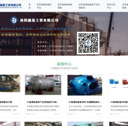 RJ搪瓷反应釜防腐涂料