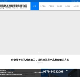 洛阳科普尔特种铜业有限公司