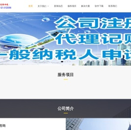 信概咨询