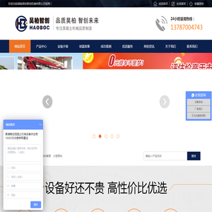 搅拌泵车一体机