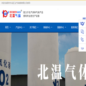高纯气体