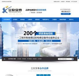 东芝电梯,自动扶梯,住宅电梯,商场电梯,写字楼电梯