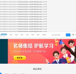 云课网校系统