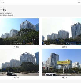 珠江广场