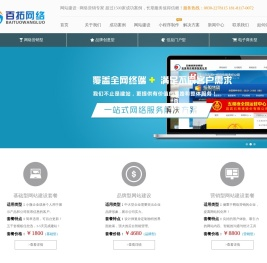 泸州网站建设