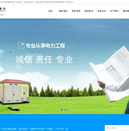 电力工程设计