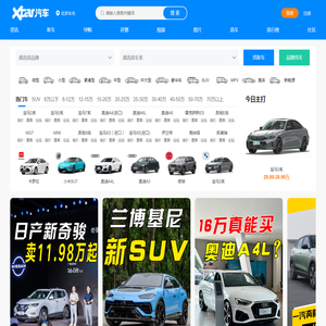 爱卡汽车