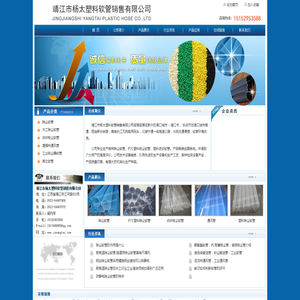 除尘软管│吸尘软管│江苏软管│靖江市杨太塑料软管销售有限公司
