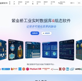 紫金桥软件