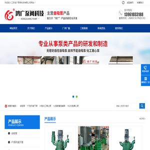 江苏鸿广泵阀科技有限公司