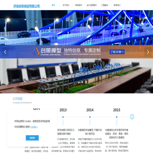 济南创景模型沙盘模型匠心制作