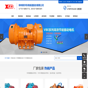 VB振动电机