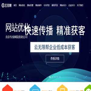网站优化
