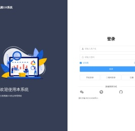 云智视频110系统