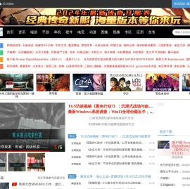 游戏攻略