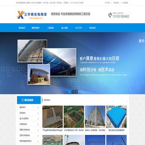 山东钢结构网架工程报价网