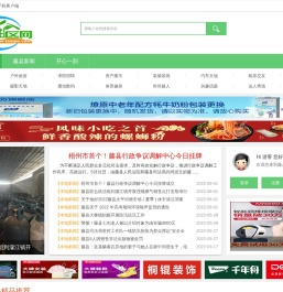 藤县社区网