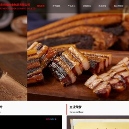 中山市得福肉食制品有限公司