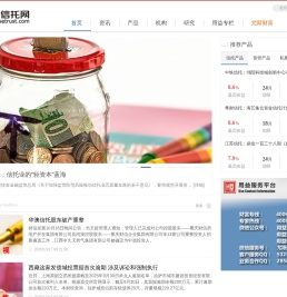 用益信托网