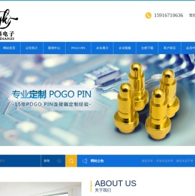 东莞市一科电子科技有限公司