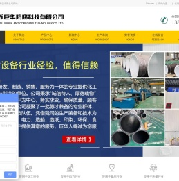 四氟防腐