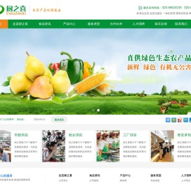 广州市厨之喜农产品贸易有限公司