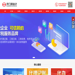 东莞长安代办营业执照
